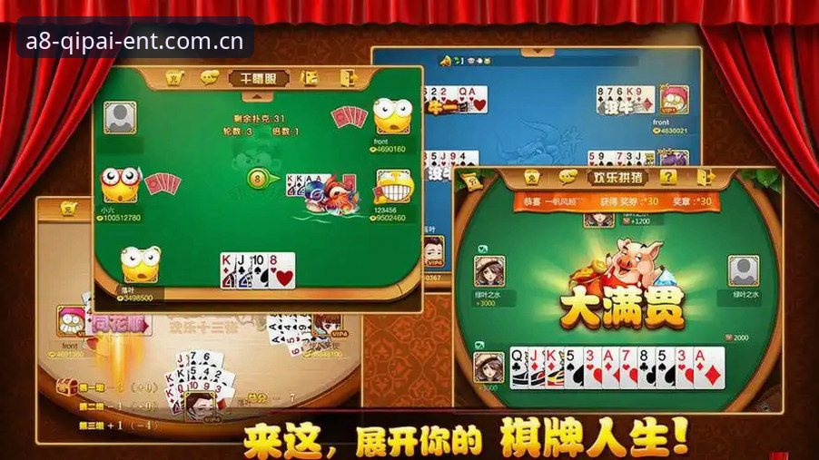 A8棋牌平台2024最新下载全面解析：技术架构、性能对比与用户体验深度分析