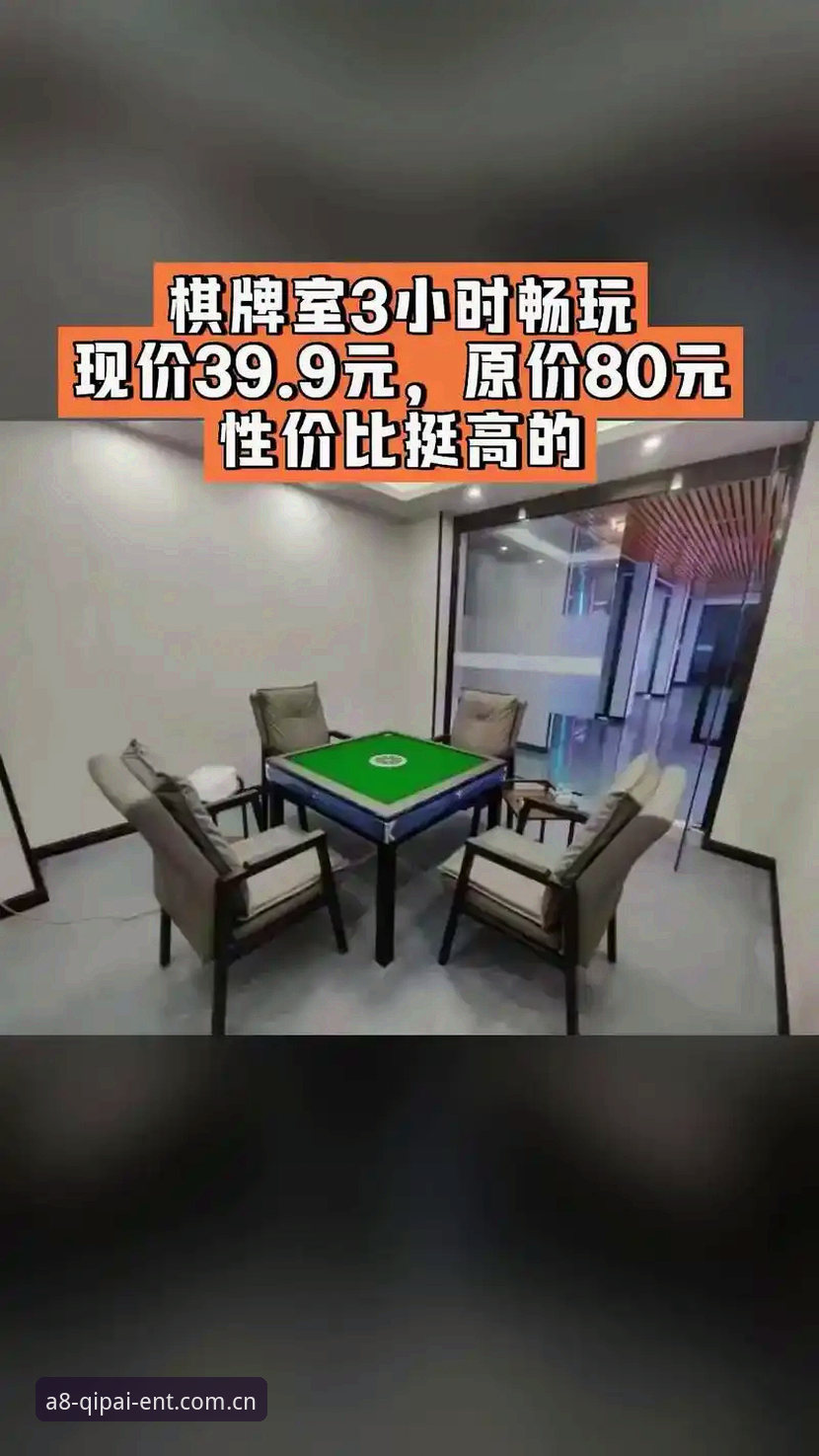 A8棋牌2024最新版详解：技术架构与公平性深度评测
